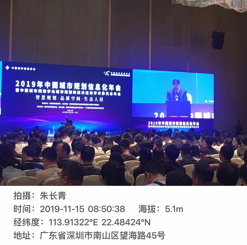吉印参展2019中国城市规划信息化年会