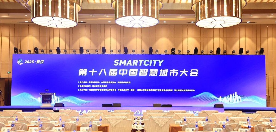 南京吉印亮相第十八届中国智慧城市大会！多位院士莅临指导！