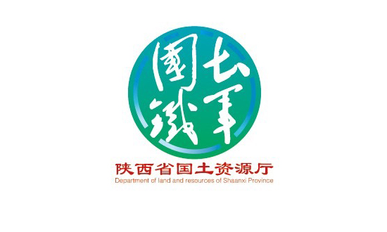 PDF可见水印系统--陕西省国土资源信息中心