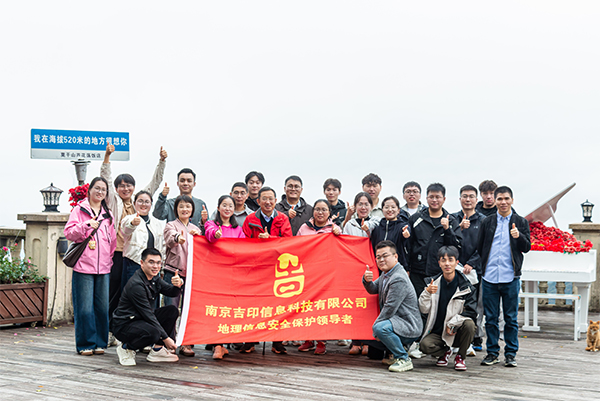 赴一场山林之约，赴一次同心之聚！南京吉印莫干山团建！